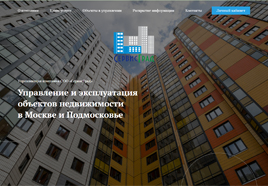 ООО «СервисГрад», г.Москва